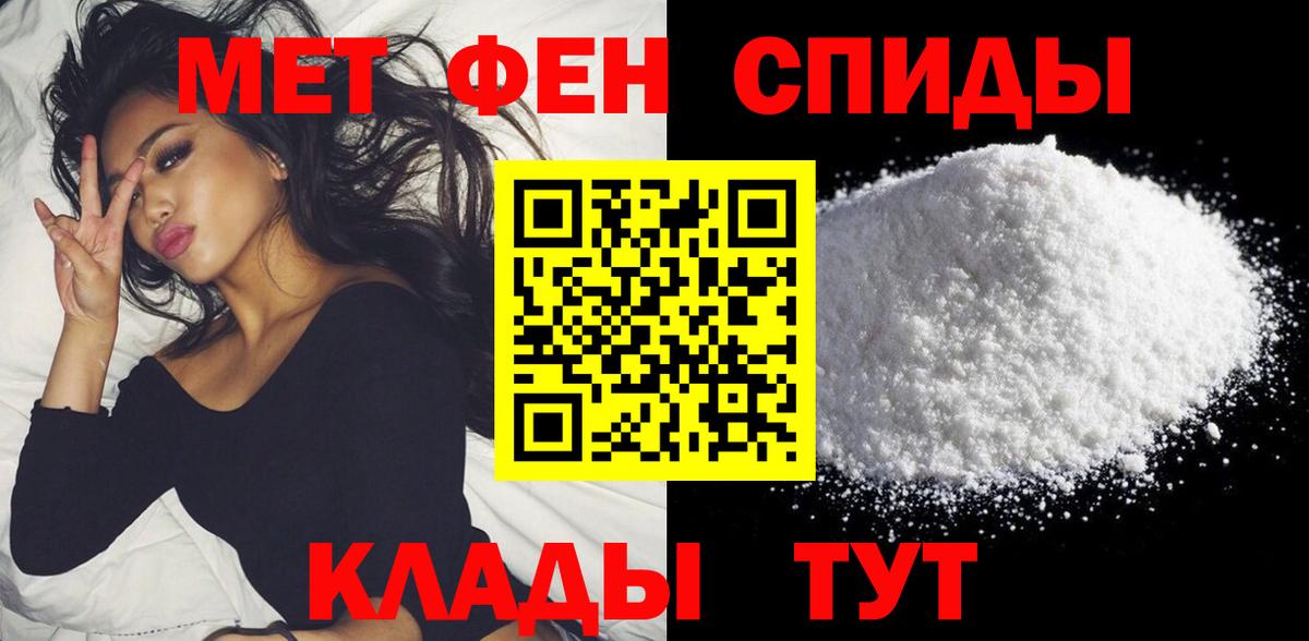 АМФ  Амфетамин VHQ  Вход с VPN  Чернушка 
