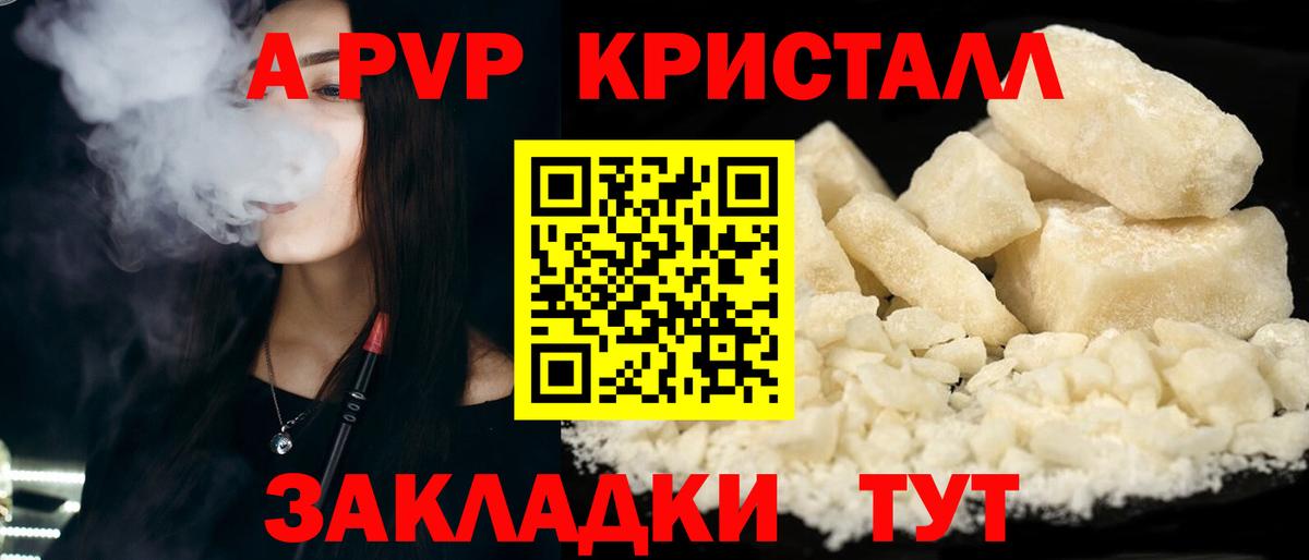 А ПВП СК  A PVP VHQ  A PVP крисы CK  Вход с VPN  Чернушка 