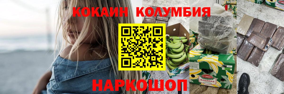 КОКАИН Перу  Вход с VPN  КОКАИН  продажа наркотиков  Чернушка 