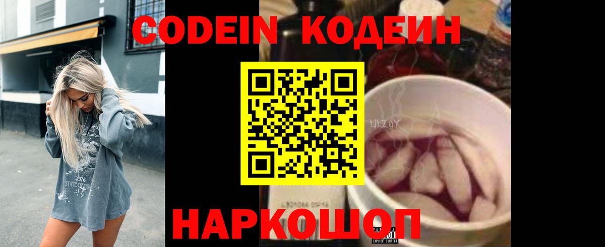 Чернушка  Кодеин напиток Lean (лин)  Кодеиновый сироп Lean напиток Lean (лин)  Вход с VPN 