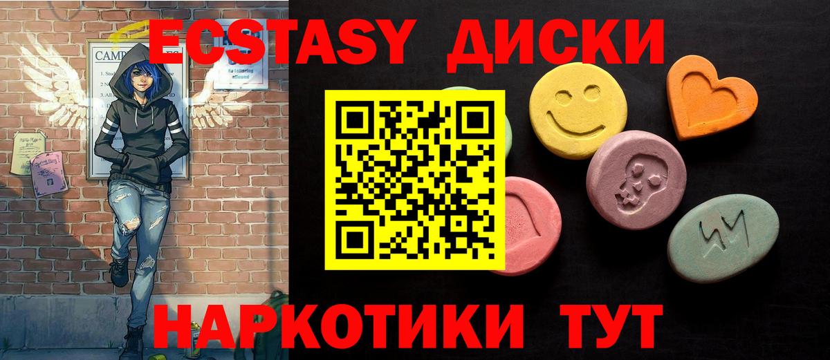 Чернушка  Экстази  Экстази Cube  Вход с VPN  Экстази MDMA 