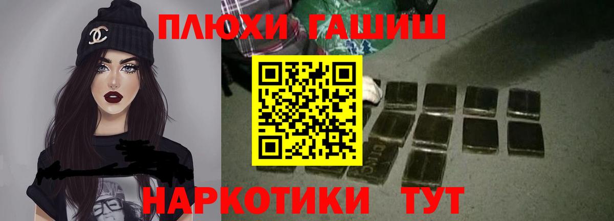 ГАШ 40% ТГК  ГАШ гарик  Гашиш  Вход с VPN  Чернушка 