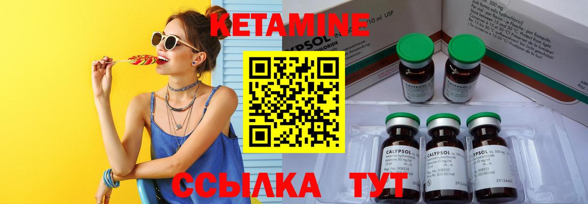 Чернушка  Кетамин ketamine  Кетамин VHQ  Вход с VPN 