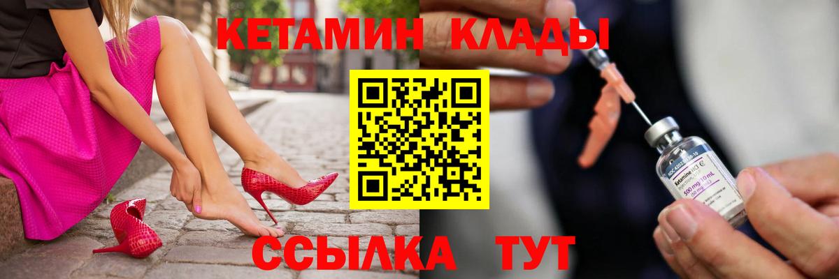 КЕТАМИН VHQ Чернушка