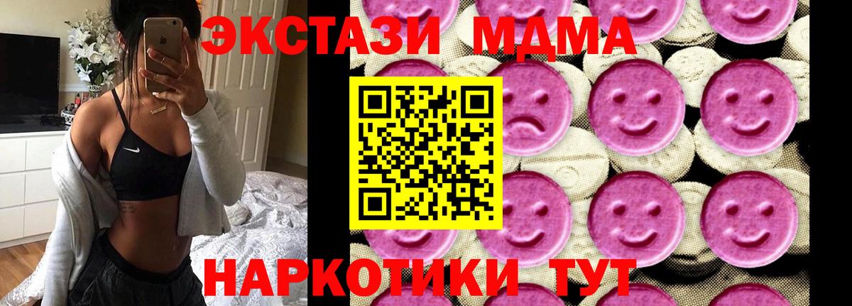 МДМА  МДМА VHQ  Вход с VPN  МДМА кристаллы  Чернушка 