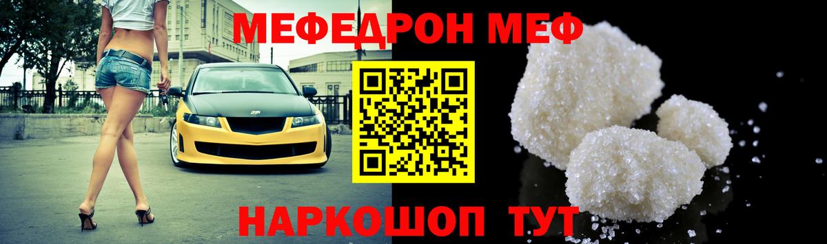 Меф  МЯУ-МЯУ 4 MMC  Вход с VPN  Чернушка 