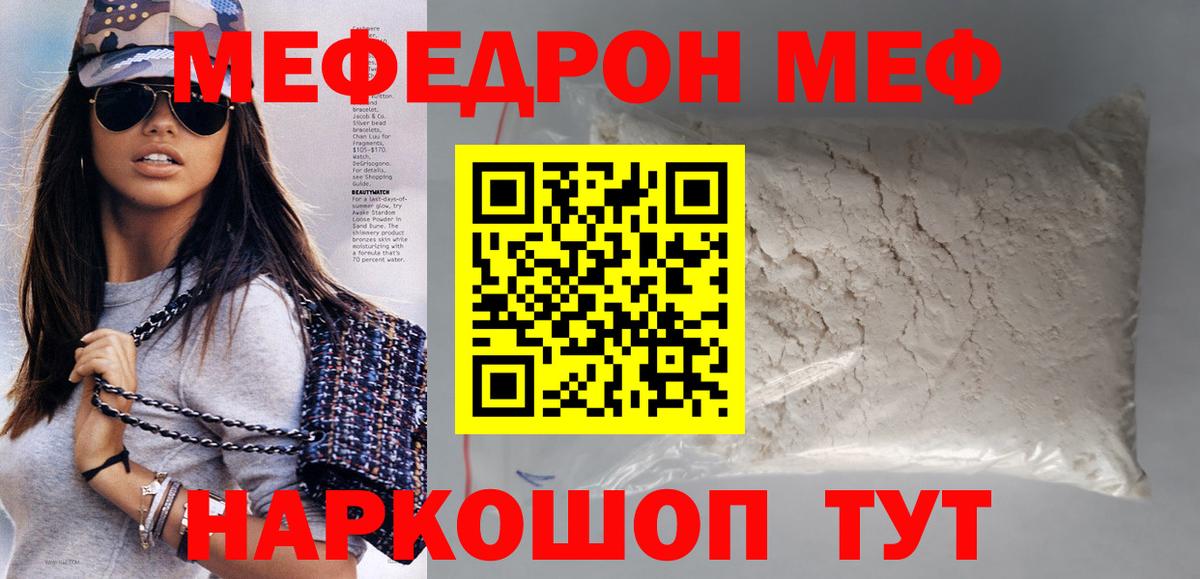 Мефедрон мука Чернушка