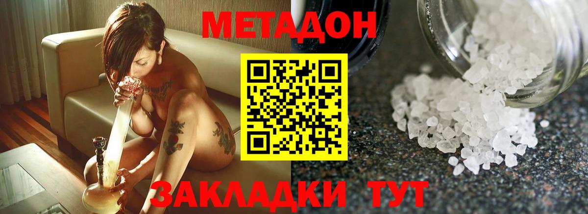 МЕТАДОН мёд Чернушка