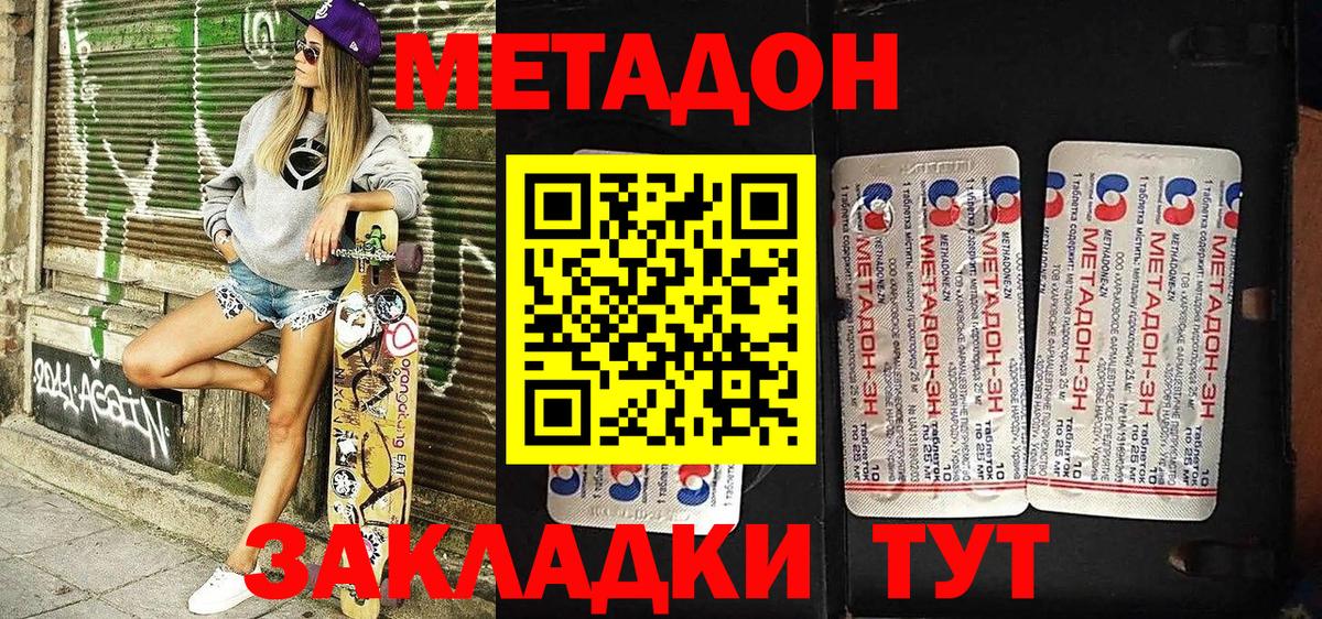 Метадон VHQ  Вход с VPN  Чернушка 