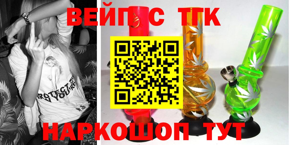   ссылка  ТГК THC oil  Вход с VPN  Чернушка 